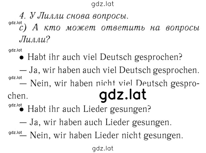 Решение задания № 82–83 — страница 1