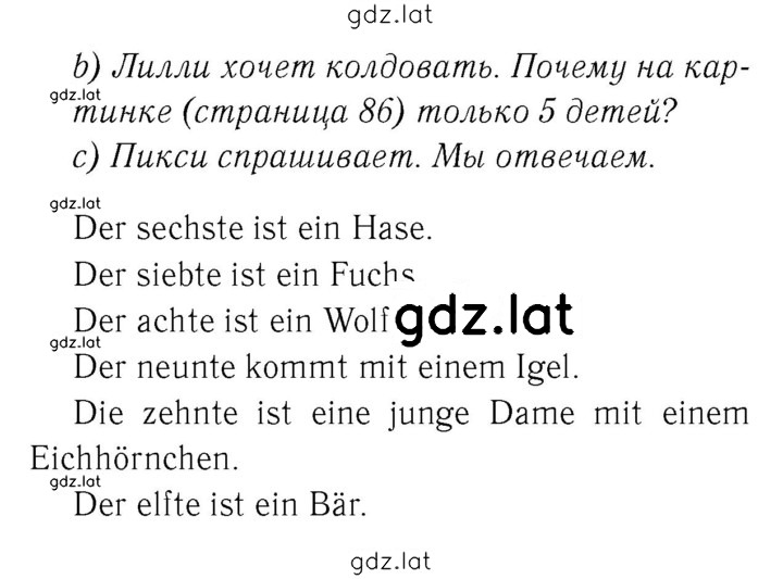 Решение задания № 88–89 — страница 2