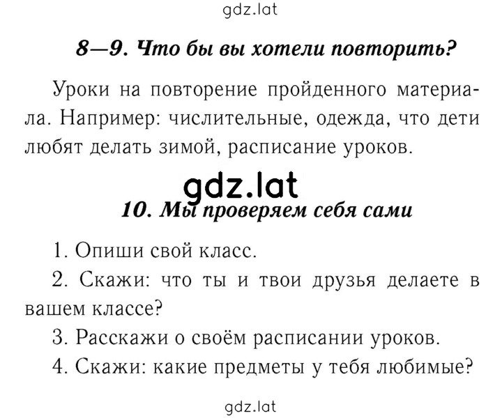 Решение задания № 91 — страница 1