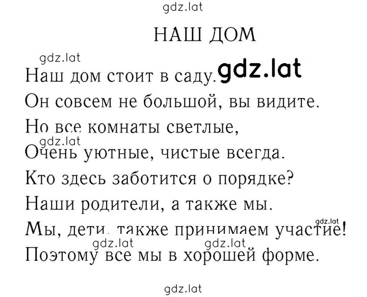 Решение задания № 10 — страница 2