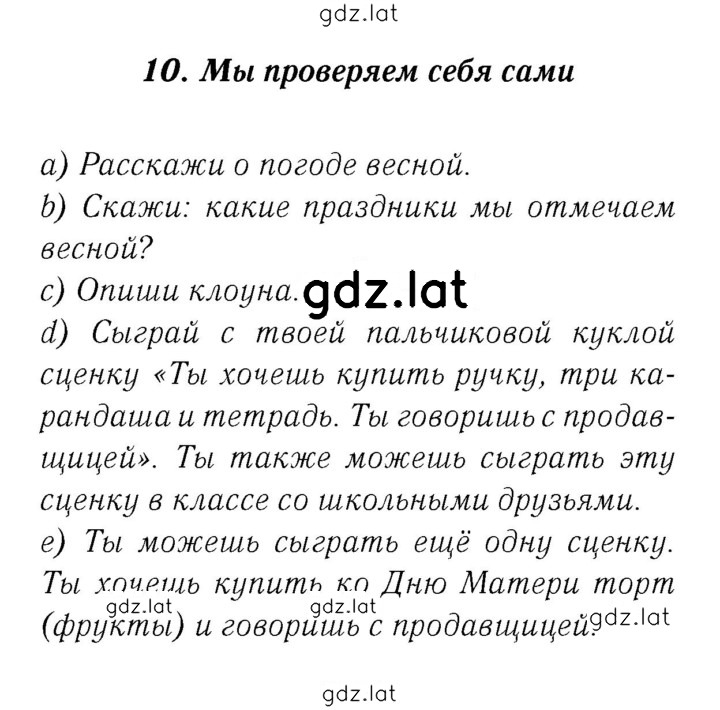Решение задания № 107 — страница 2
