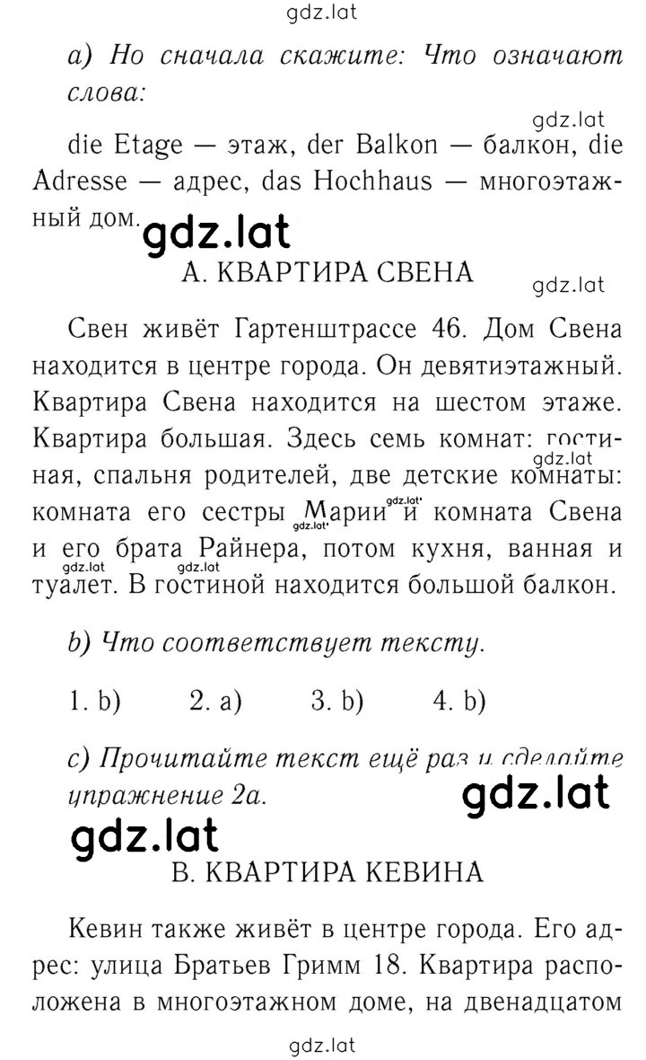 Решение задания № 12–13 — страница 2