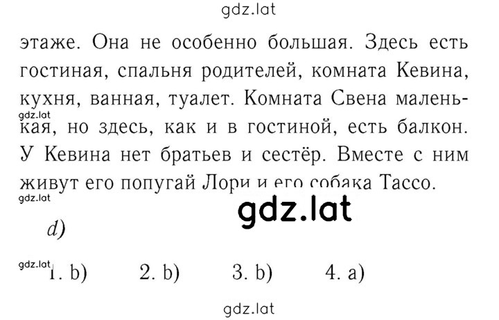 Решение задания № 12–13 — страница 3