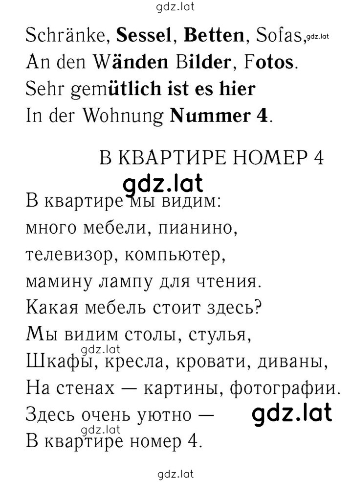 Решение задания № 21 — страница 2