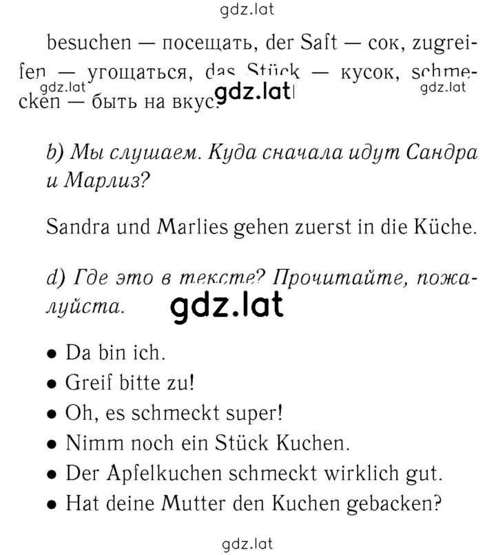 Решение задания № 25 — страница 1