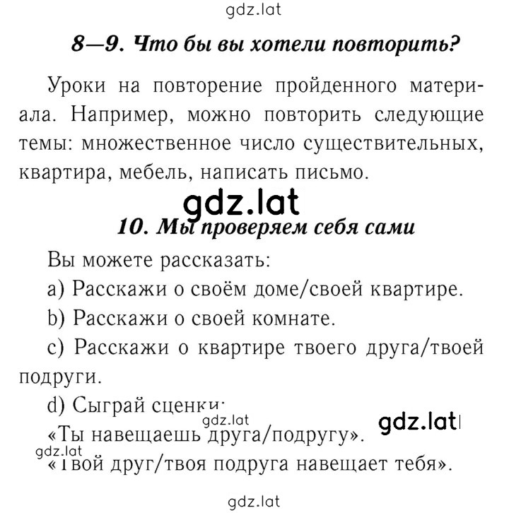 Решение задания № 36–37 — страница 1