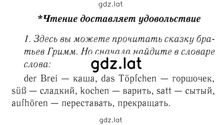Решение задания № 36–37 — страница 2