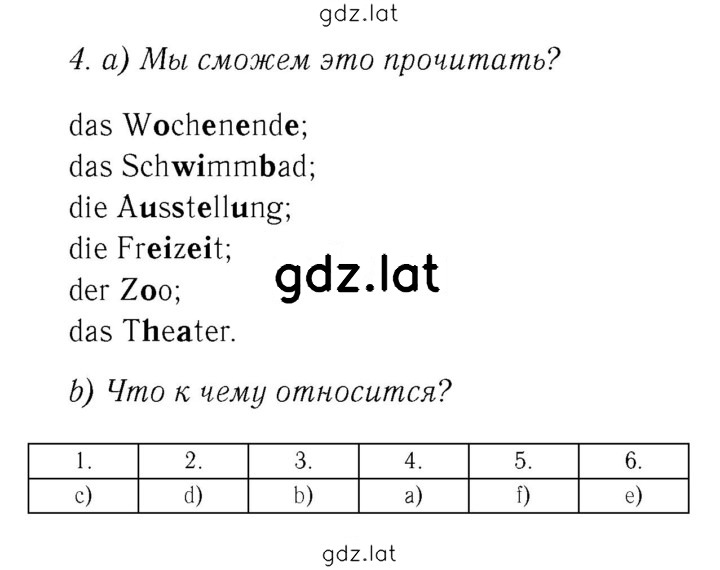 Решение задания № 43 — страница 1