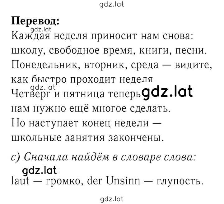 Решение задания № 45–46 — страница 2