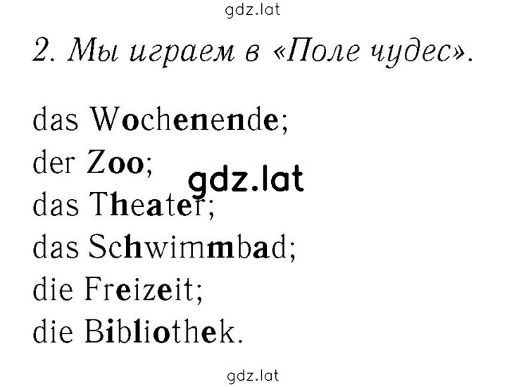 Решение задания № 47 — страница 1