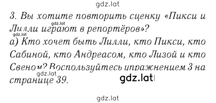 Решение задания № 48 — страница 1