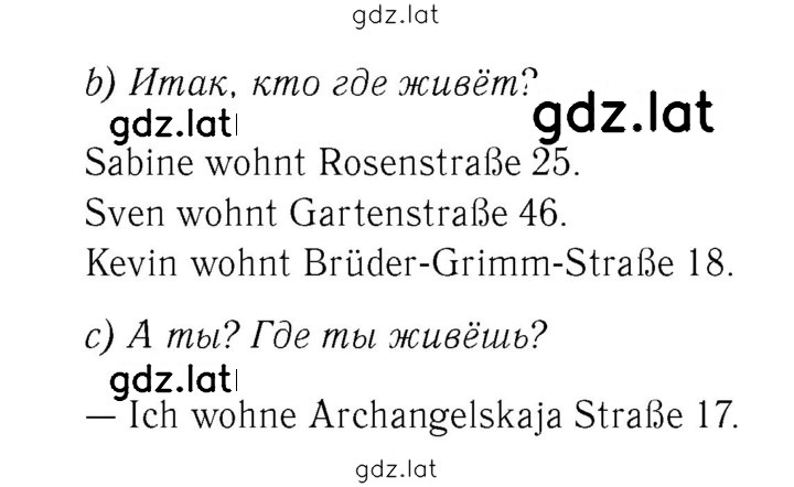 Решение задания № 5 — страница 2