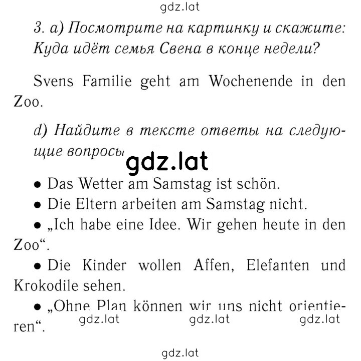 Решение задания № 52 — страница 1