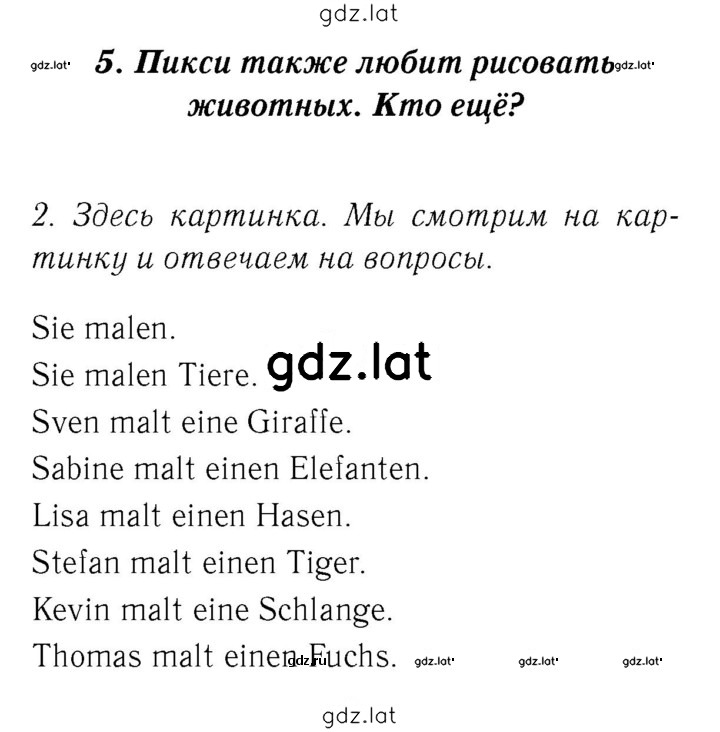 Решение задания № 62 — страница 1
