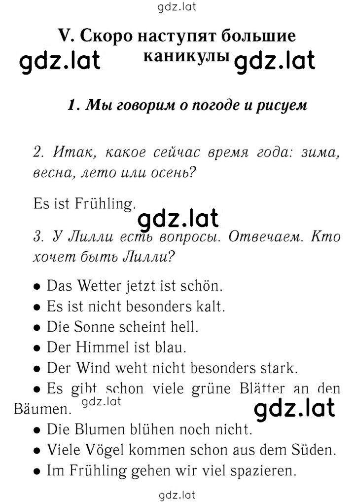 Решение задания № 75 — страница 1