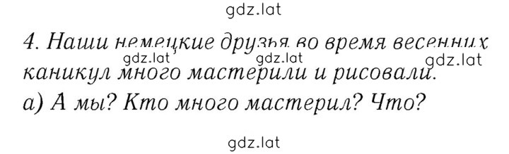 Решение задания № 76 — страница 1
