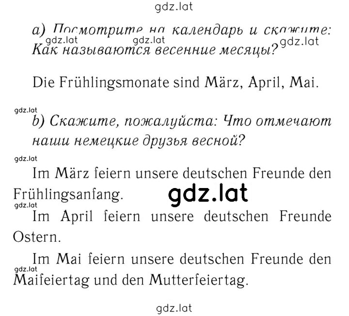 Решение задания № 85 — страница 2