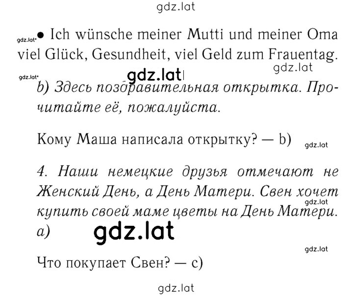 Решение задания № 91–92 — страница 2