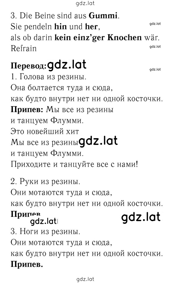 Решение задания № 94 — страница 2
