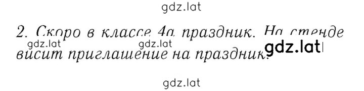 Решение задания № 95–98 — страница 1