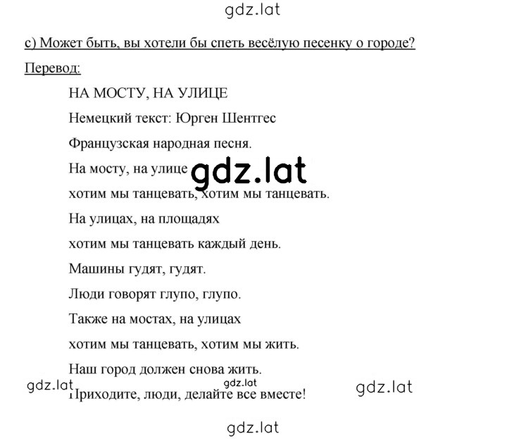 Решение задания № 112 — страница 2