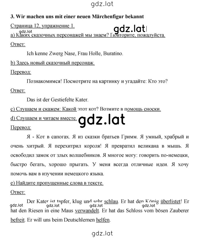 Решение задания № 12 — страница 1