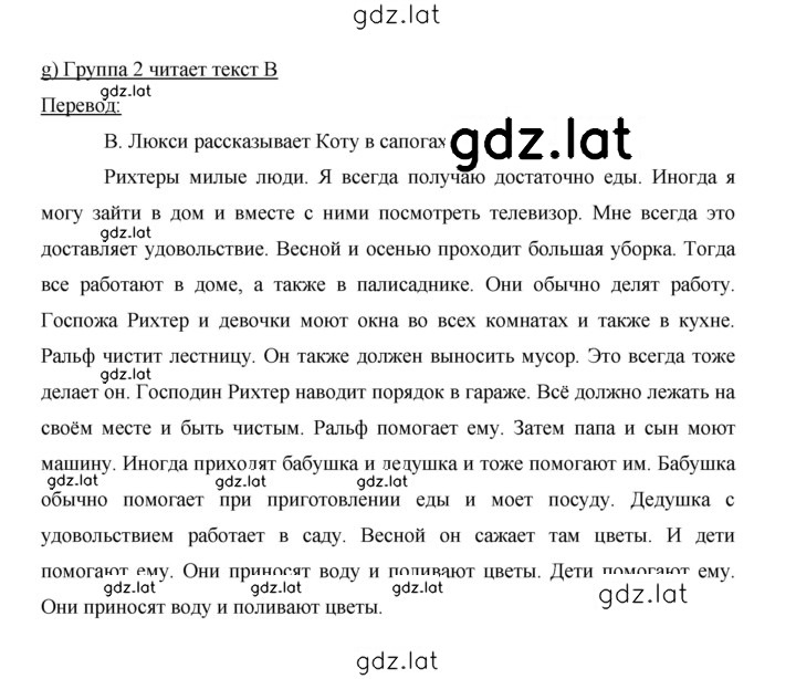 Решение задания № 125 — страница 2
