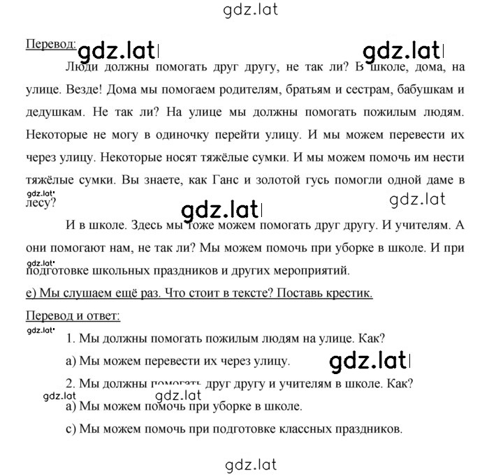 Решение задания № 127 — страница 2