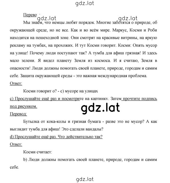 Решение задания № 133 — страница 2