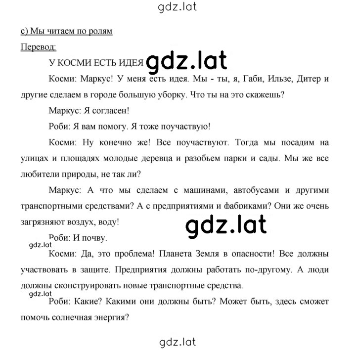 Решение задания № 134 — страница 2