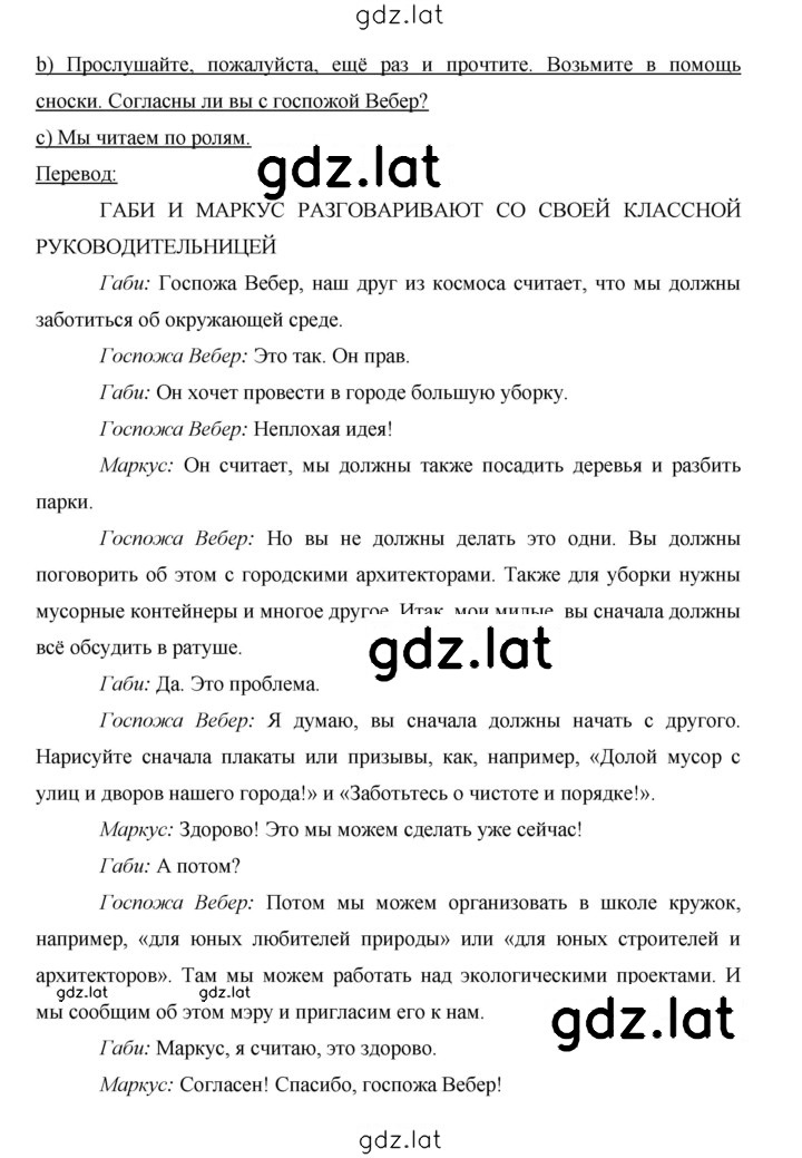 Решение задания № 159 — страница 2