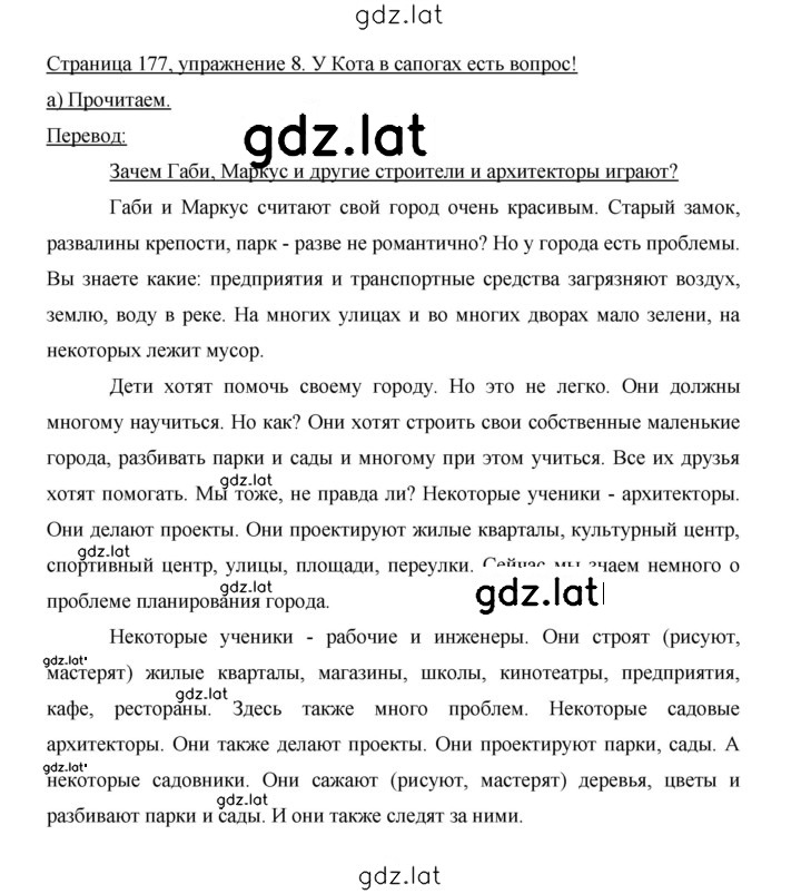 Решение задания № 177 — страница 2