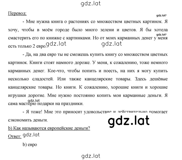Решение задания № 182 — страница 3