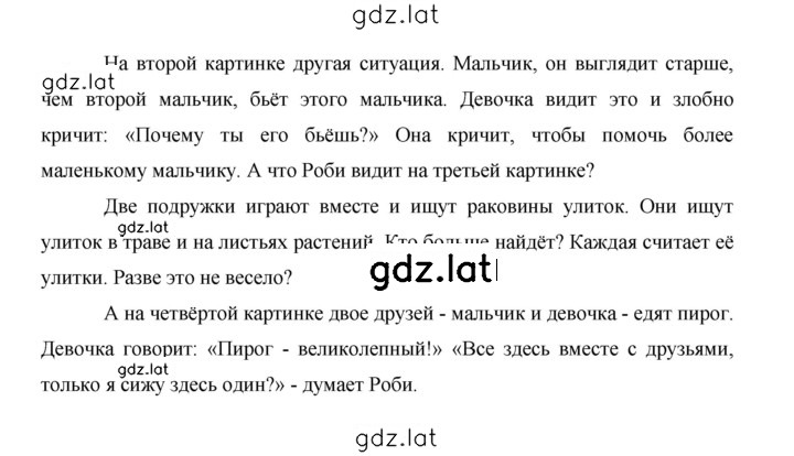 Решение задания № 187 — страница 3