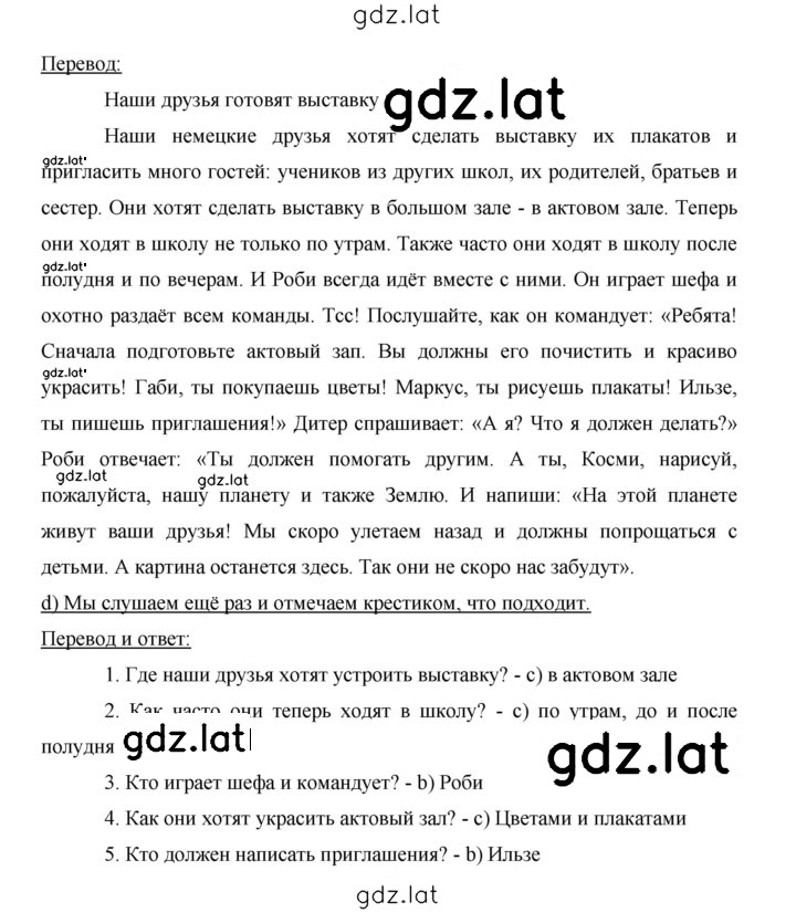 Решение задания № 202 — страница 2