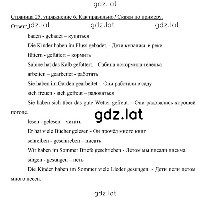 Решение задания № 25 — страница 1