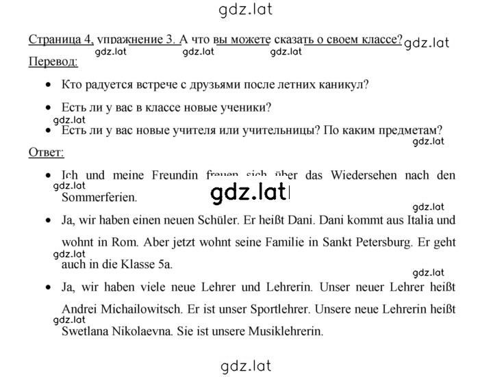 Решение задания № 4 — страница 2