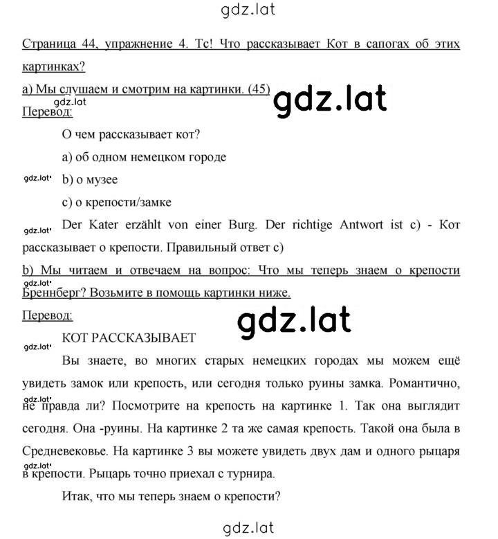 Решение задания № 44 — страница 2