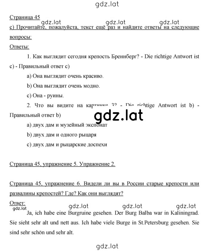 Решение задания № 45 — страница 1