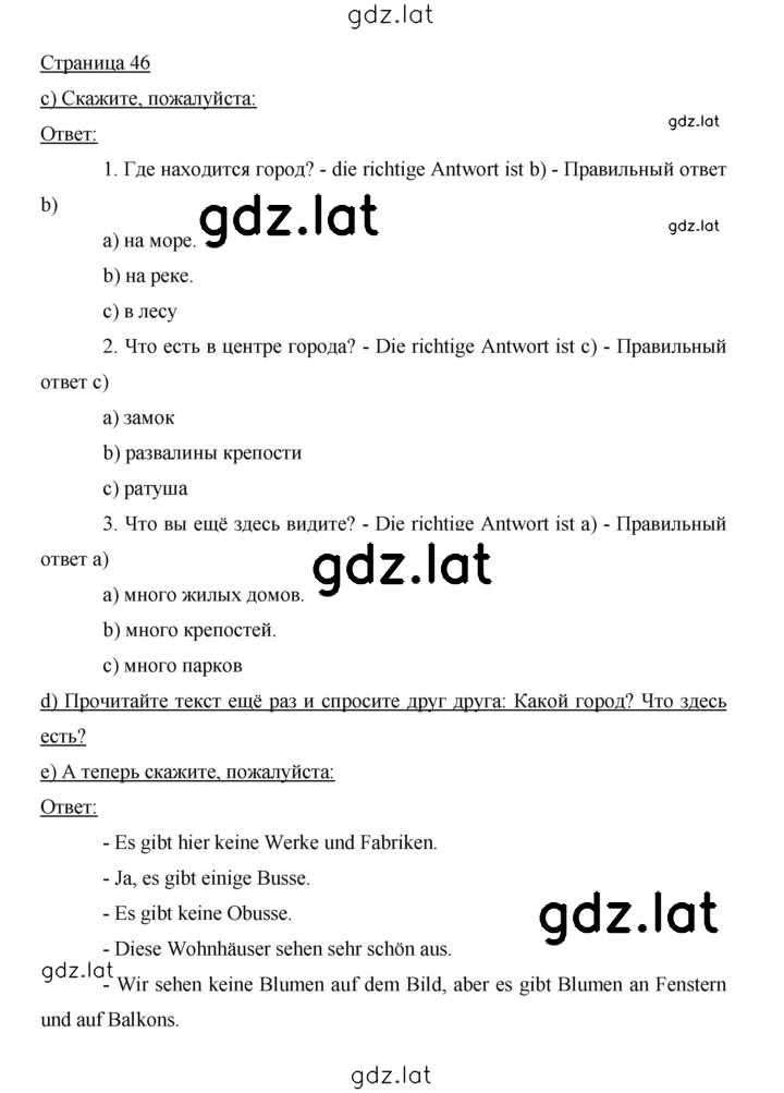 Решение задания № 46 — страница 1