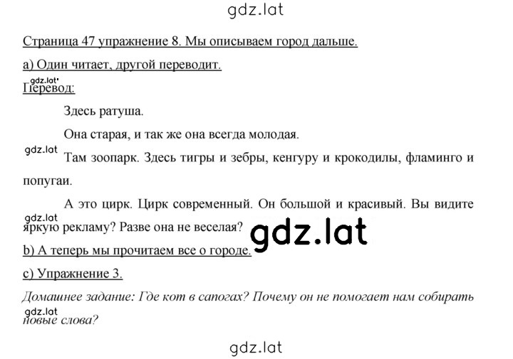 Решение задания № 47 — страница 1