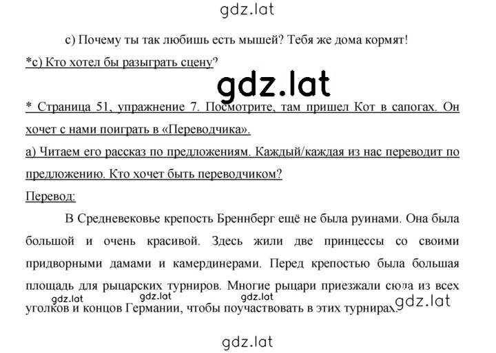 Решение задания № 51 — страница 2