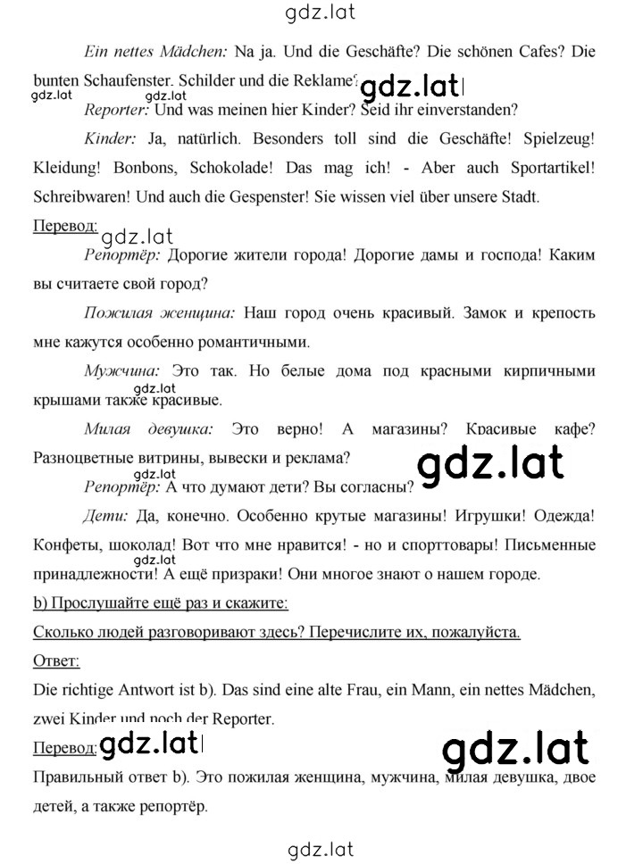 Решение задания № 63 — страница 2