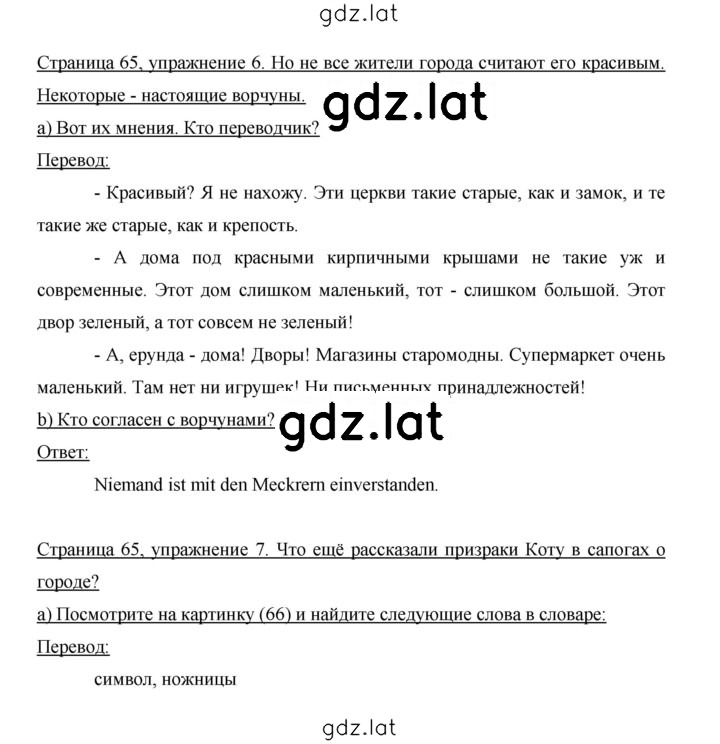 Решение задания № 65 — страница 2
