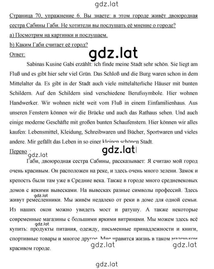 Решение задания № 70 — страница 2