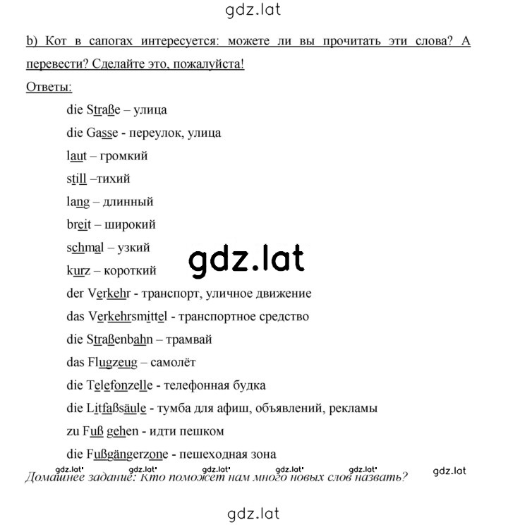 Решение задания № 82 — страница 2