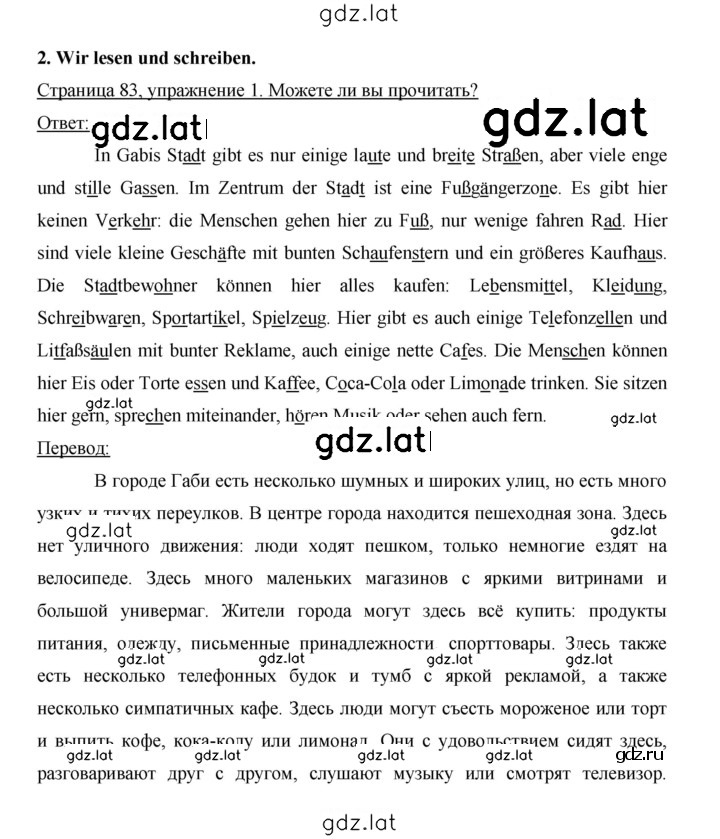 Решение задания № 83 — страница 1