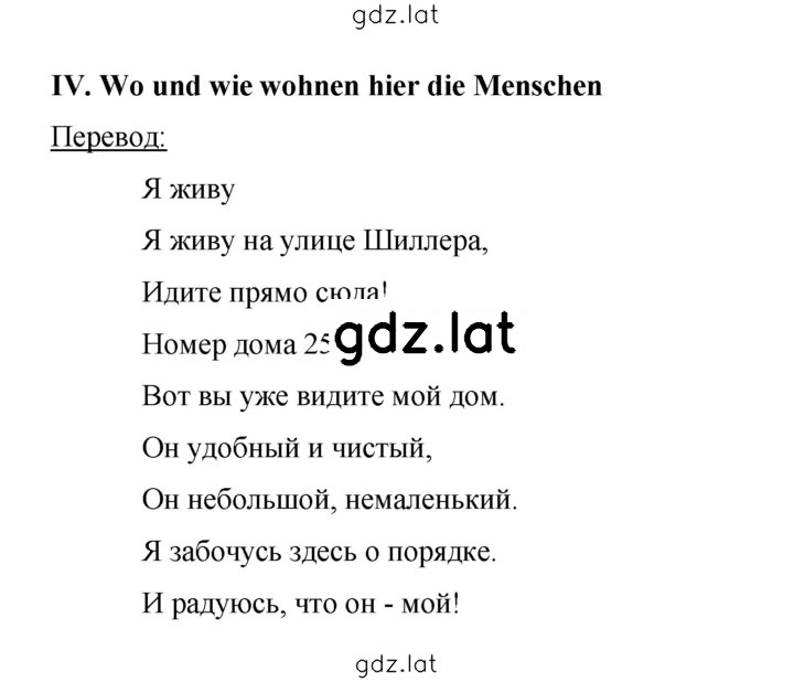 Решение задания № 95 — страница 1