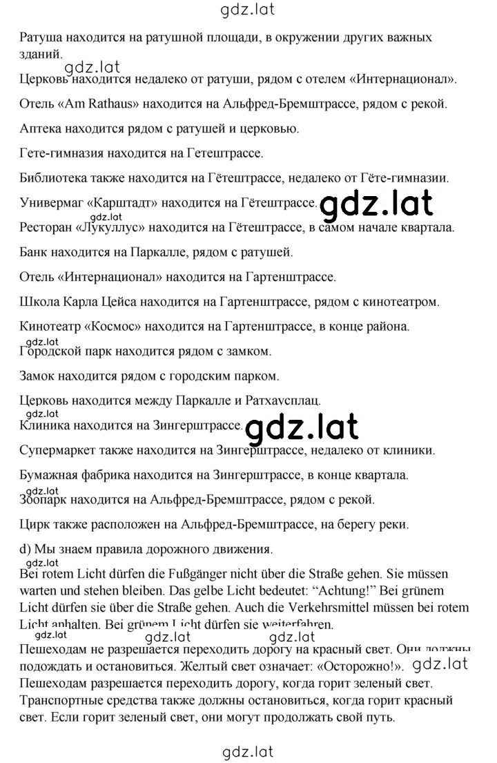 Решение задания № 108 — страница 2