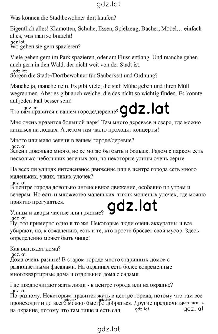 Решение задания № 112 — страница 2